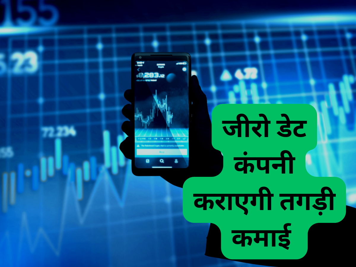 ₹143 का लेवल टच करेगा 'नवरत्न' शेयर, जीरो डेट वाली PSU कंपनी में है BUY की सलाह