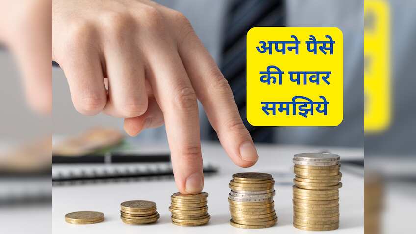 अपने पैसे की पावर समझिये, कैसे बेहतर प्‍लानिंग से हासिल कर लेंगे Money goals, एक्‍सपर्ट ने बताई स्‍ट्रैटजी 