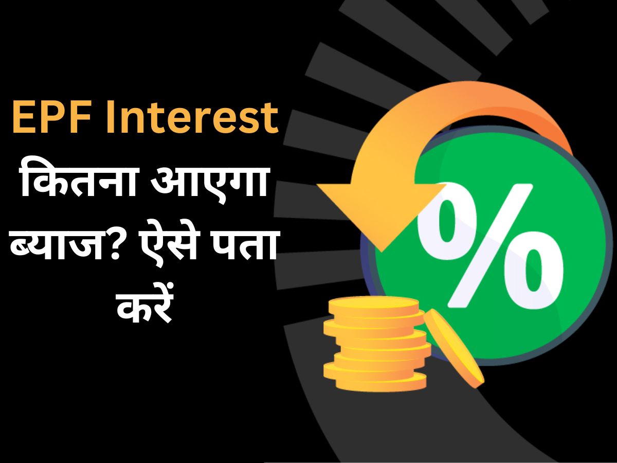 EPF Interest Calculation 8 15 epf-interest-calculation-8-15