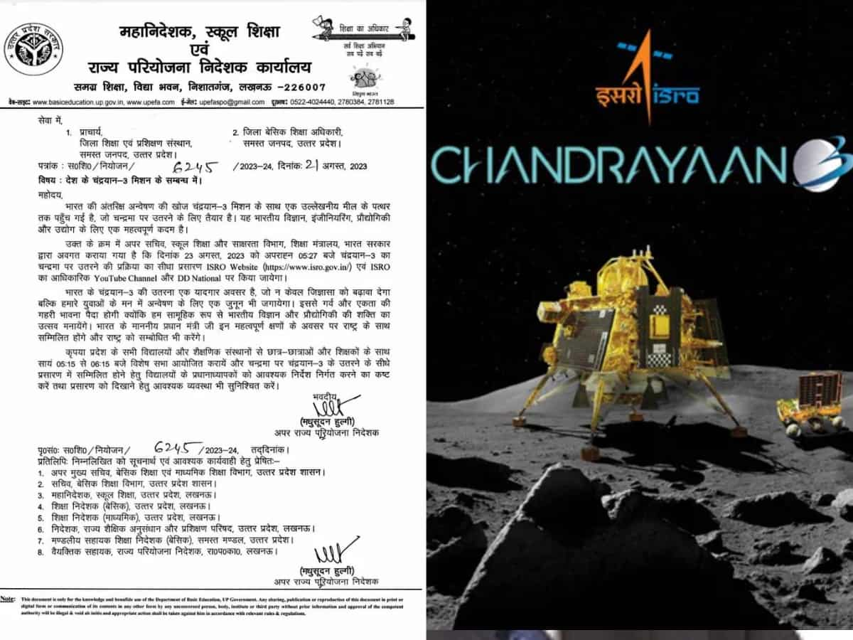 Chandrayaan-3 Landing: यूपी के स्‍कूलों में होगा चंद्रयान की लैंडिंग का सीधा प्रसारण, आप यहां देख सकते हैं Live 