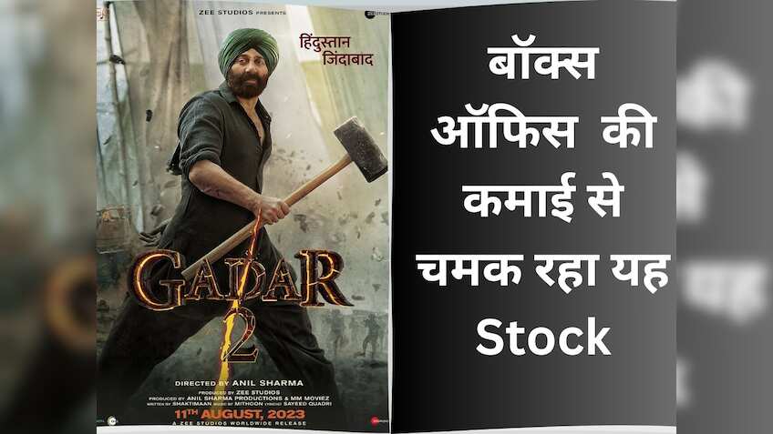 सिनेमाघरों में जितनी उमड़ेगी भीड़, उतना चढ़ेगा यह स्टॉक; टर्नअराउंड को तैयार