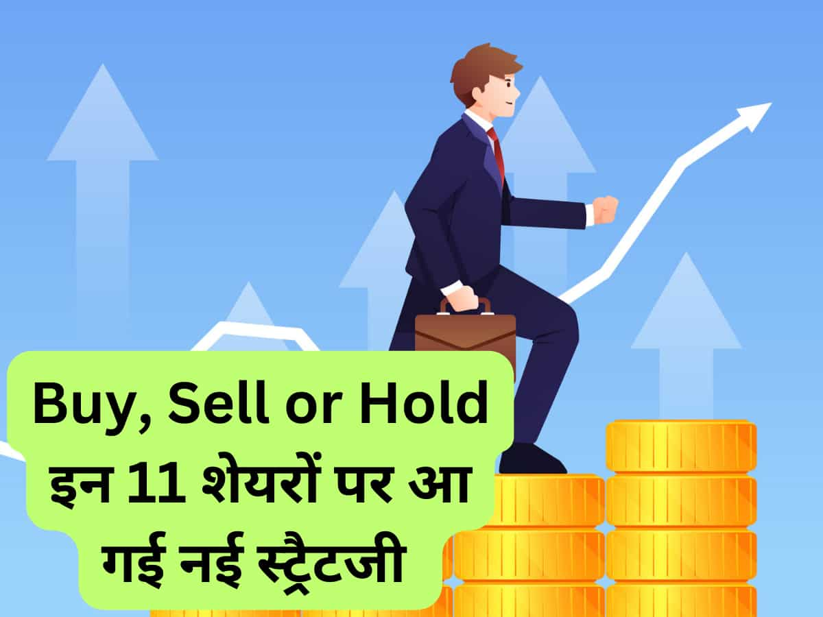 Bajaj Finance, Bharti Airtel समेत ये क्‍वॉलिटी शेयर पैसा बनाने को तैयार, नोट करें Buy-Sell के टारगेट 