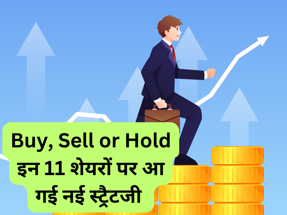 Bajaj Finance, Bharti Airtel समेत ये क्वॉलिटी शेयर पैसा बनाने को तैयार, नोट करें Buy-Sell के टारगेट