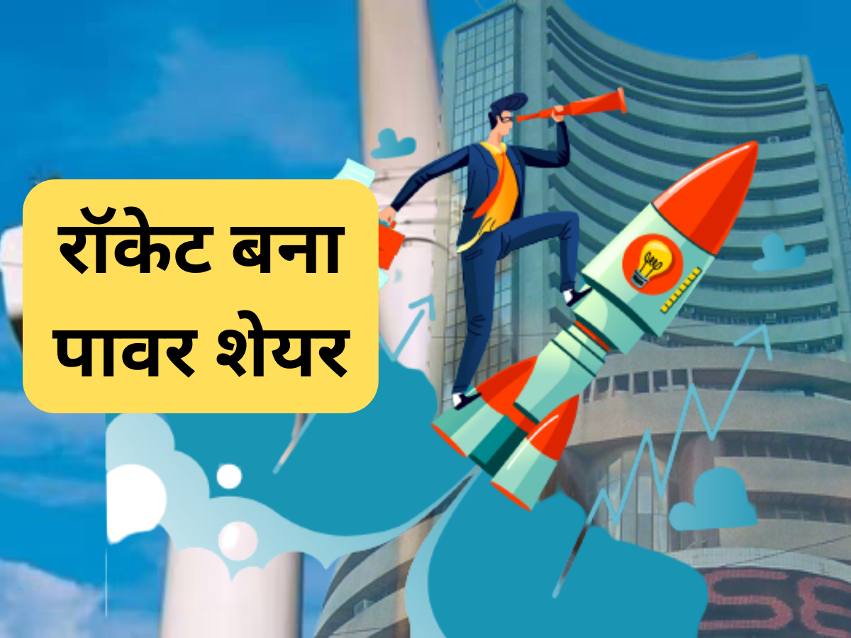 2 दिन में 2 बड़े ऑर्डर, रॉकेट हुआ ये पावर स्टॉक; 4 महीने में दे दिया 180% से ज्यादा रिटर्न