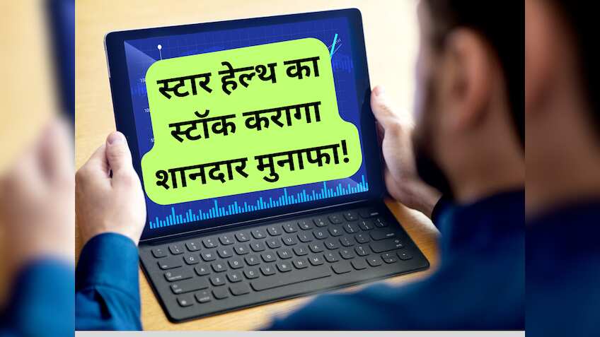 ₹730 का लेवल टच करेगा झुनझुनवाला पोर्टफोलियो के Large Cap स्‍टॉक, ब्रोकरेज ने बताया- क्‍यों लगाएं दांव? 