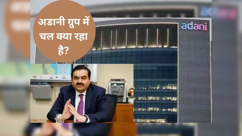 OCCRP के गंभीर आरोप पर Adani Group ने तोड़ी चुप्पी, स्टेटमेंट जारी कर कहा- 'हिंडनबर्ग के आरोपों को दोहराया'