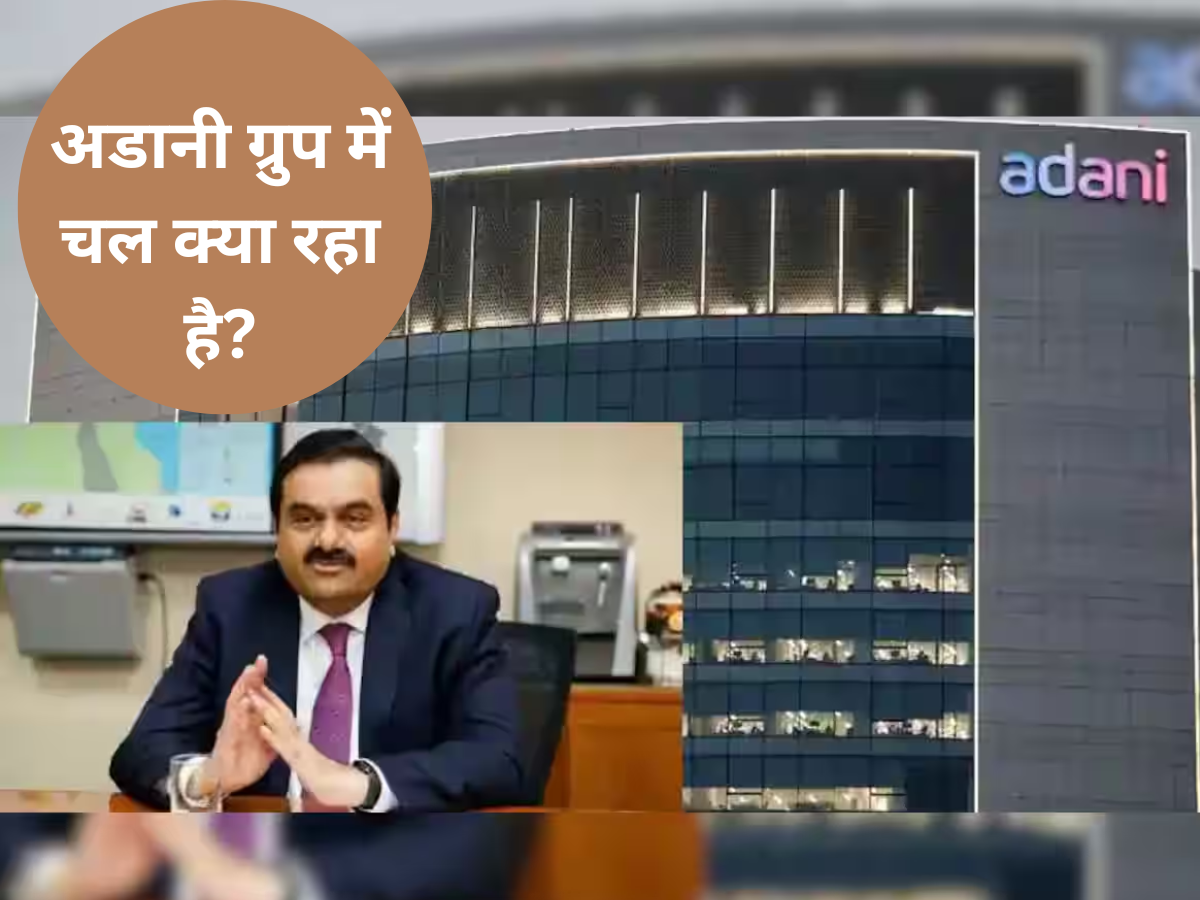 OCCRP के गंभीर आरोप पर Adani Group ने तोड़ी चुप्पी, स्टेटमेंट जारी कर कहा- 'हिंडनबर्ग के आरोपों को दोहराया'