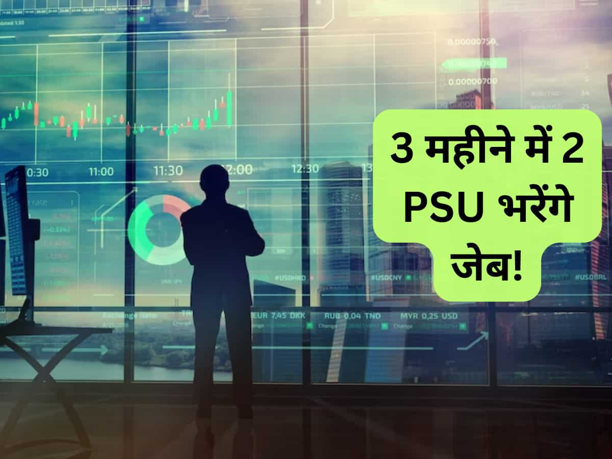 3 महीने में ये 2 PSU शेयर भर देंगे जेब, 1 साल में 120% मिला रिटर्न; नोट करें अगला टारगेट, SL