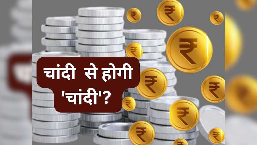 चांदी से होगी 'चांदी', 1 साल में ₹85,000/ किलो हो सकता है भाव; कितना बनेगा मुनाफा?