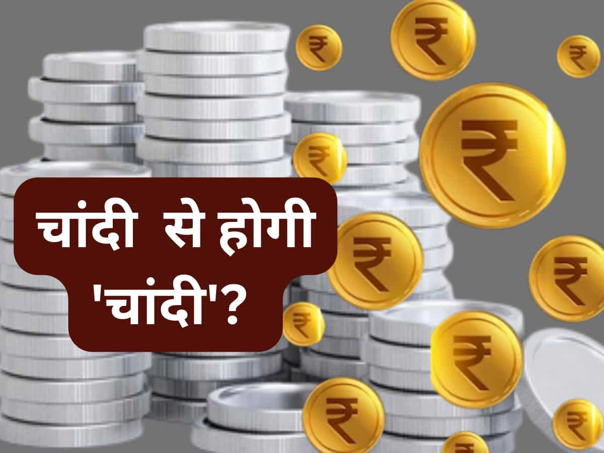 चांदी से होगी 'चांदी', 1 साल में ₹85,000/ किलो हो सकता है भाव; कितना बनेगा मुनाफा?
