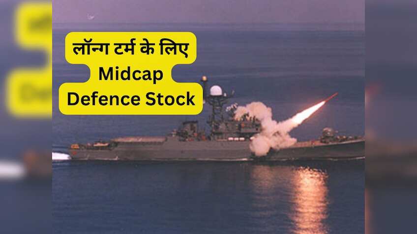 ऑल टाइम हाई पर यह Midcap Defence Stock, 1 महीने में 50% रिटर्न के बाद एक्सपर्ट ने दिया बड़ा टारगेट