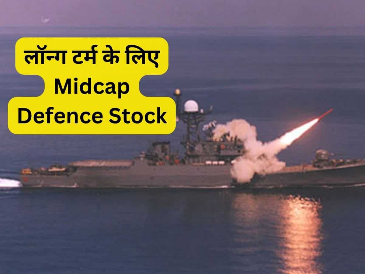 ऑल टाइम हाई पर यह Midcap Defence Stock, 1 महीने में 50% रिटर्न के बाद एक्सपर्ट ने दिया बड़ा टारगेट