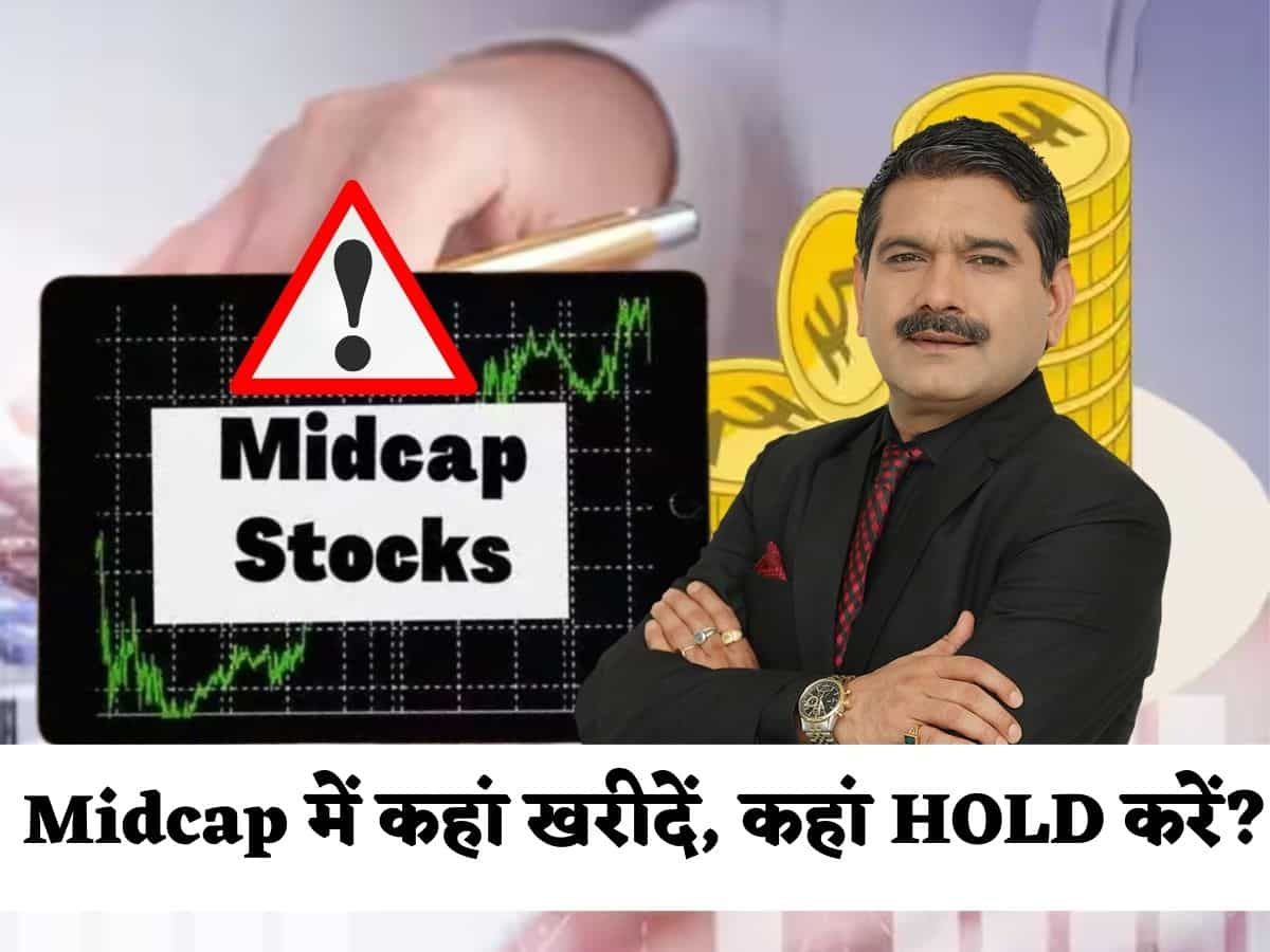 Midcap में क्यों आई तेज बिकवाली? मार्केट गुरु Anil Singhvi ने बताया अब आगे कहां खरीदें और कहां HOLD करें