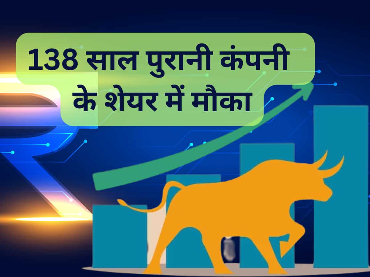 138 साल पुरानी FMCG कंपनी ने बनाया नया ग्रोथ प्‍लान; फटाफट खरीद लें शेयर, 1 साल में आएगा 28% रिटर्न