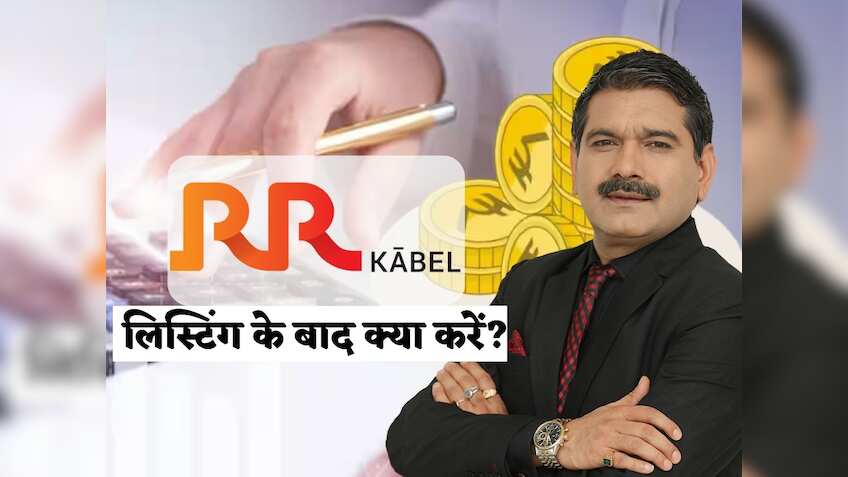 RR Kabel IPO की 14% प्रीमियम पर लिस्टिंग, NSE पर शेयर ₹1180 पर लिस्ट, अनिल सिंघवी बोले- ₹1075 का स्टॉपलॉस लगाएं