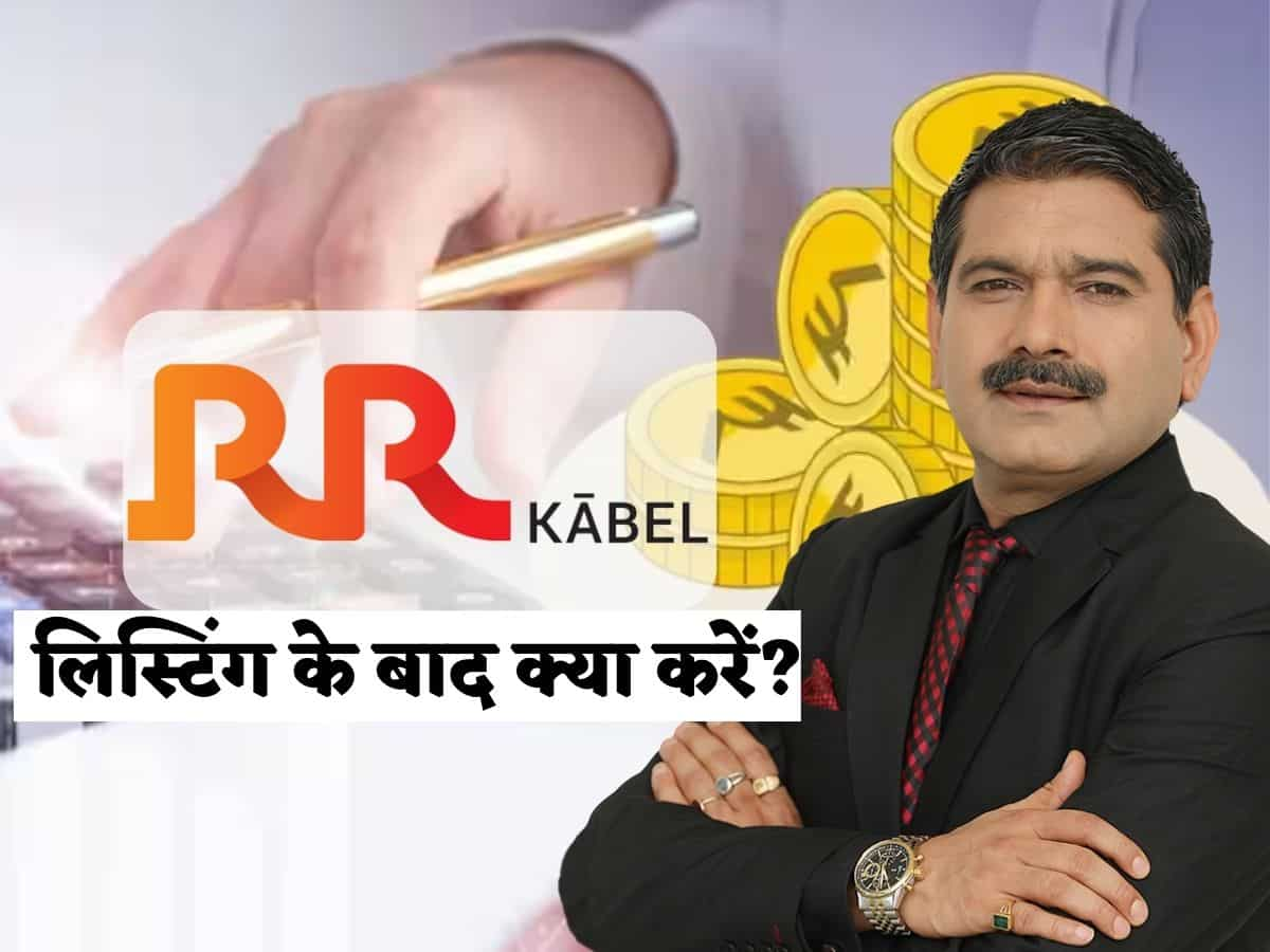 RR Kabel IPO की 14% प्रीमियम पर लिस्टिंग, NSE पर शेयर ₹1180 पर लिस्ट, अनिल सिंघवी बोले- ₹1075 का स्टॉपलॉस लगाएं