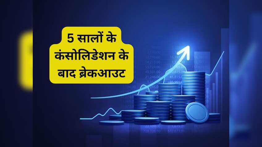 ₹25 के इस बैंक स्टॉक में आने वाली है तूफानी तेजी, 3 महीने में भर सकता है आपकी झोली; जानें टारगेट