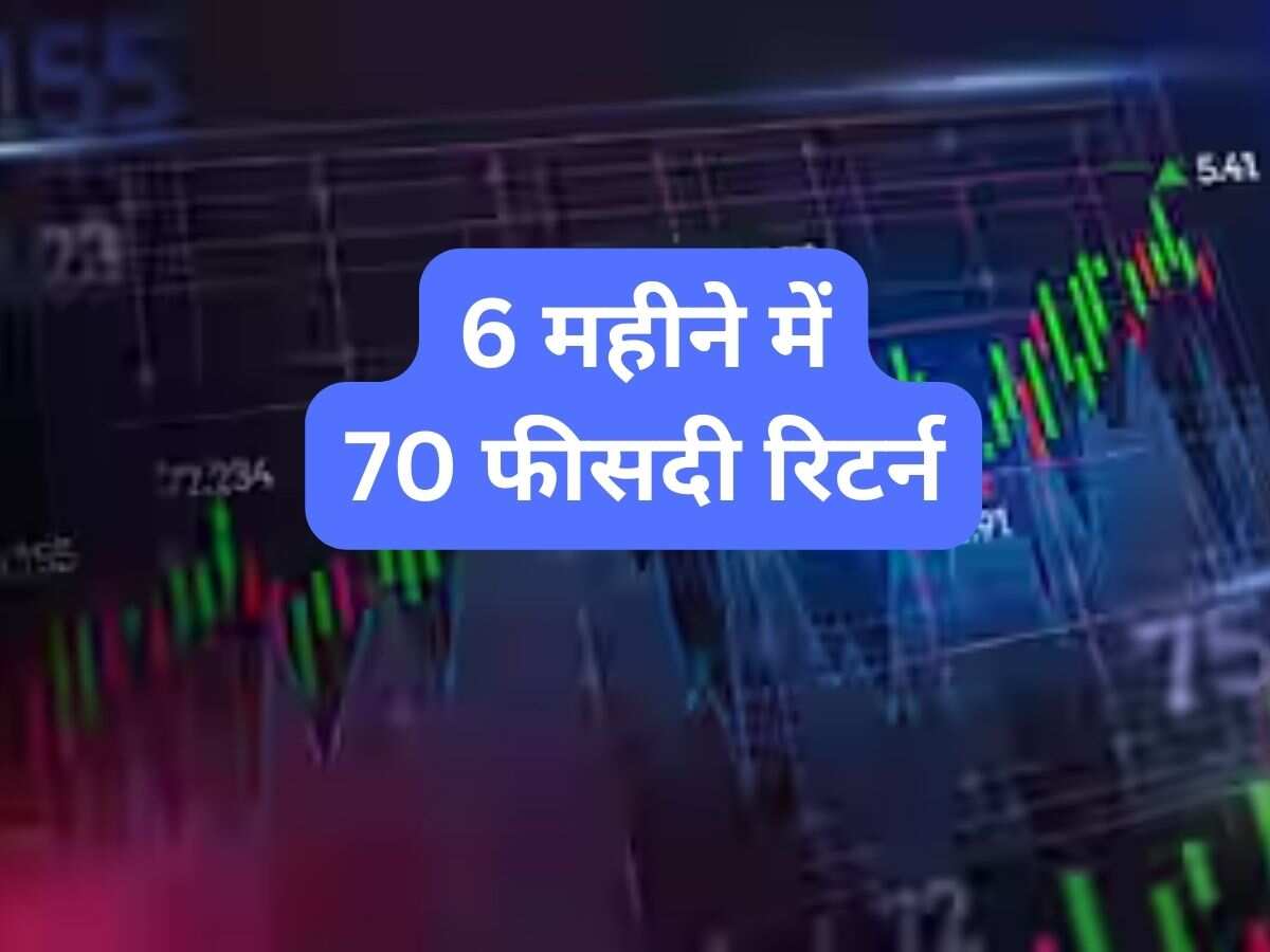 LT Foods ने दिया बड़ा बिजनेस अपडेट, सोमवार को शेयर पर होगा असर, 6 महीने दिया है 70% रिटर्न