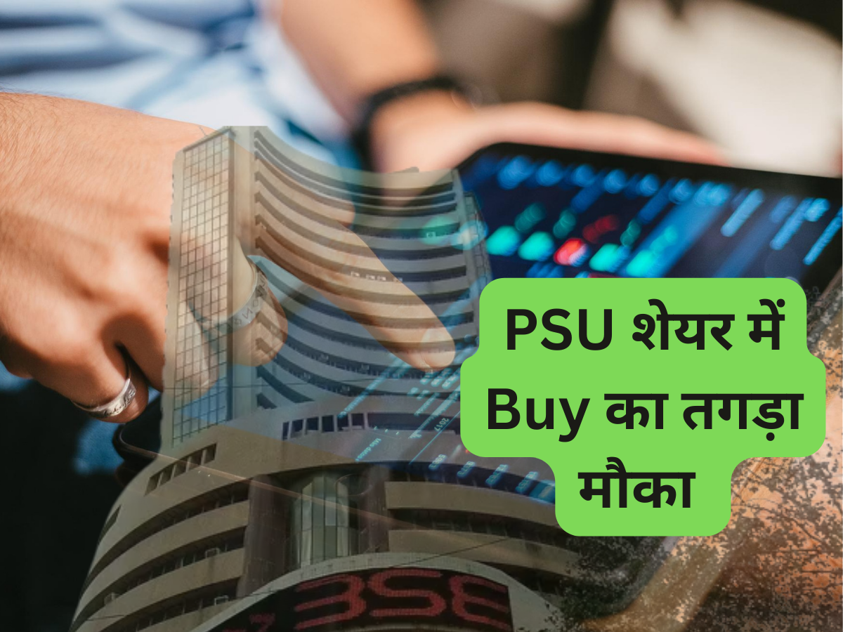 ₹176 का लेवल टच करेगा ये PSU स्टॉक, रेलवे से मिला है जबरदस्त ऑर्डर; 6 महीने में मिला 170% रिटर्न