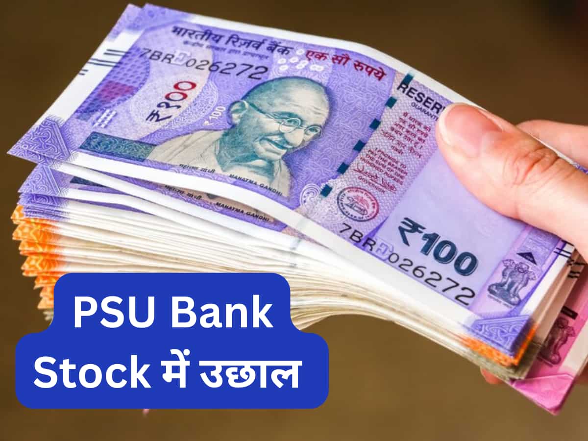 Canara Bank ने बॉन्‍ड से जुटाए ₹5000 करोड़; PSU स्‍टॉक में आया तगड़ा उछाल; 1 साल में 80% मिला रिटर्न  