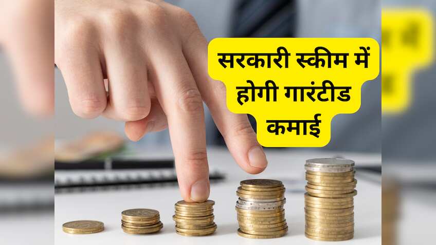 ₹5000 मंथली निवेश से Post Office स्‍कीम बना देगी लखपति, 1 अक्‍टूबर से मिलने लगा ज्‍यादा ब्‍याज