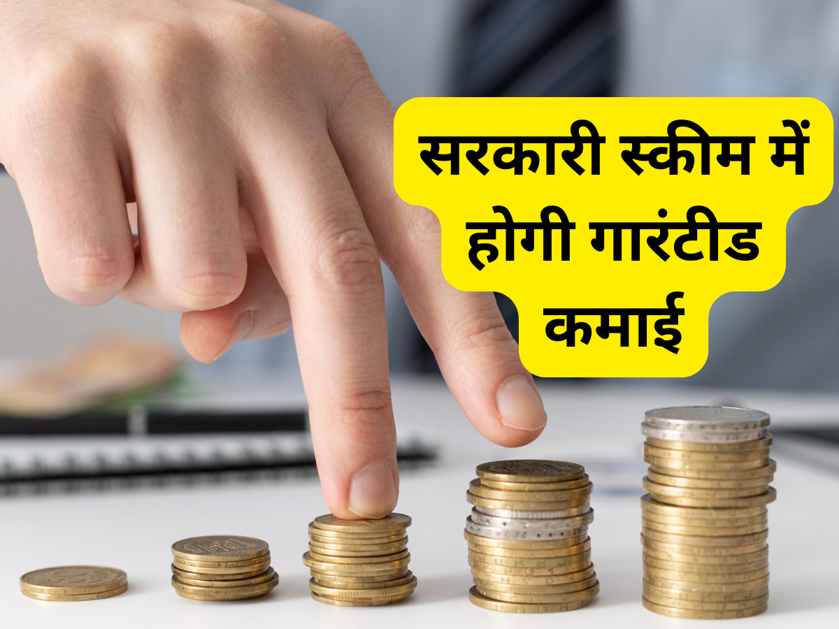 ₹5000 मंथली निवेश से Post Office स्कीम बना देगी लखपति, 1 अक्टूबर से मिलने लगा ज्यादा ब्याज