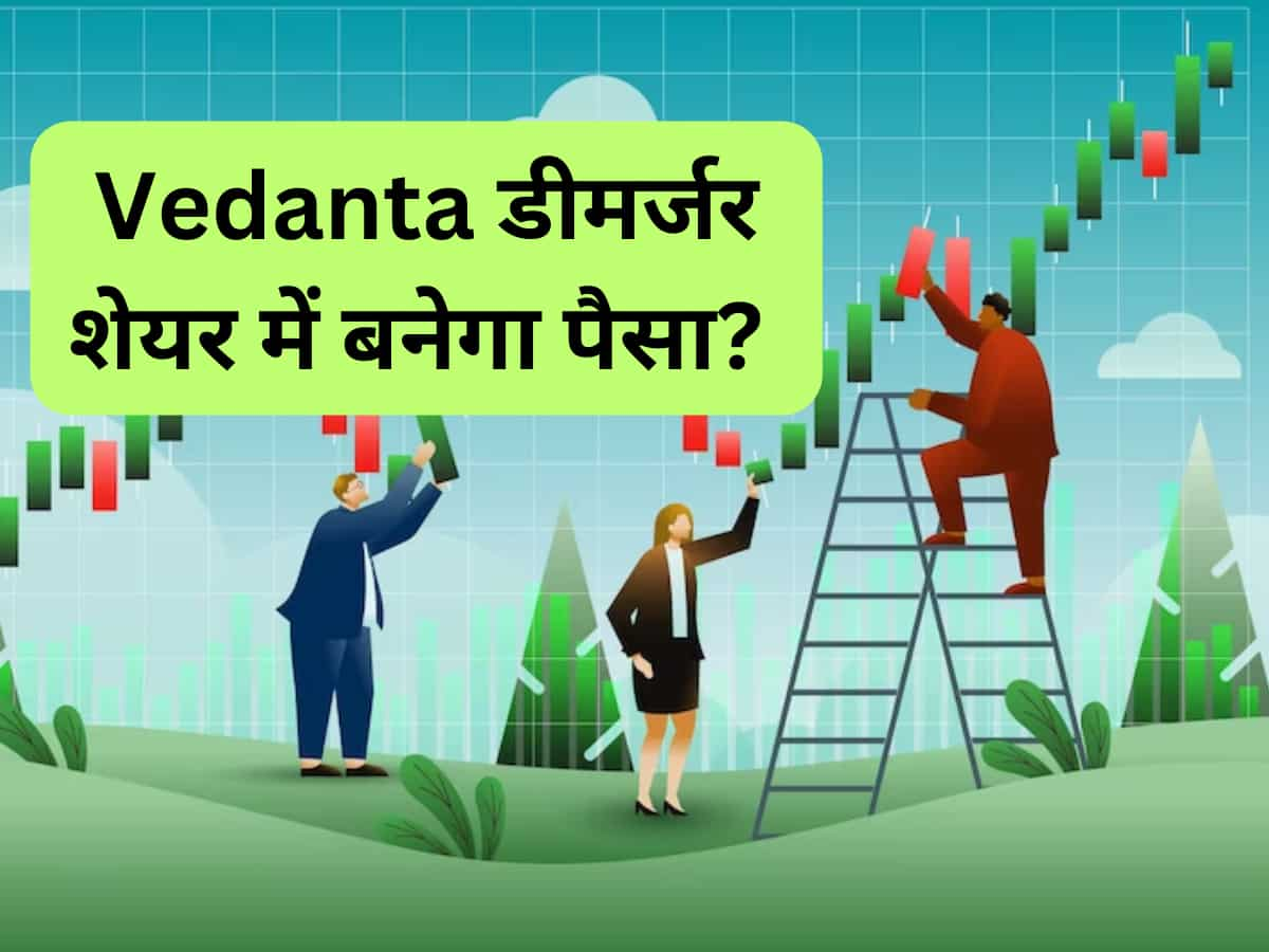 Vedanta में दिखेगी जोरदार तेजी! Demerger के ऐलान से स्‍टॉक की रेटिंग अपग्रेड; ब्रोकरेज ने दिया अगले 1 साल का टारगेट