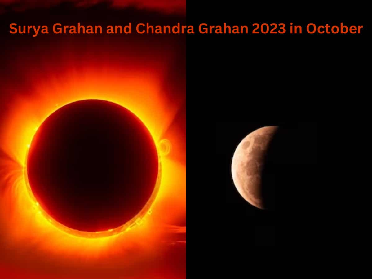 Grahan in October 2023: सूर्य ग्रहण और चंद्र ग्रहण दोनों इसी महीने में...नोट कर लीजिए तारीख, सूतक काल और अन्‍य डीटेल्‍स