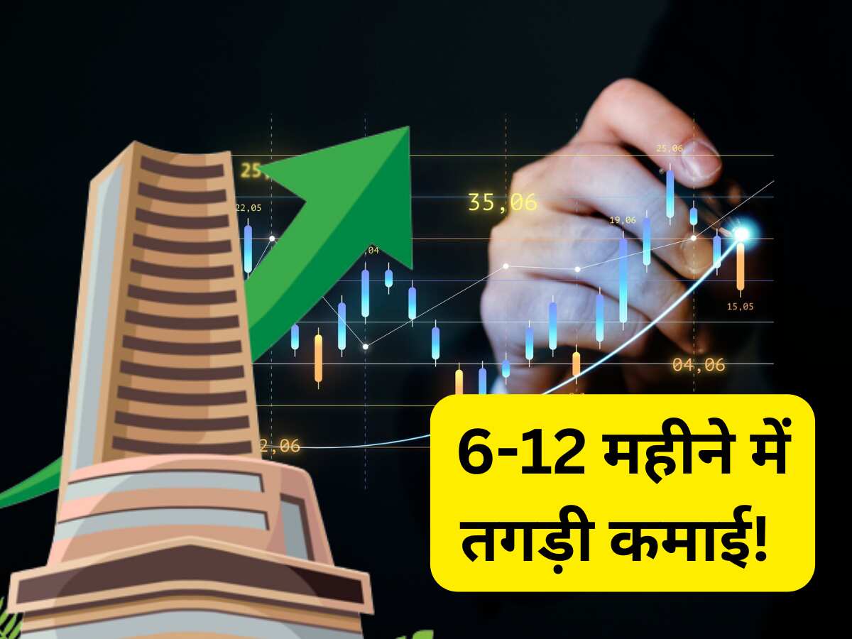 6-12 महीने में बिड़ला ग्रुप का ये शेयर कराएगा तगड़ी कमाई, BUY की सलाह; 5 साल में डबल हुई वेल्‍थ 