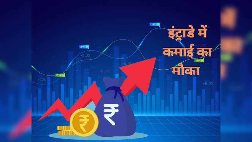 Top 20 Stocks for Today: सुस्‍त बाजार में भी बना लें ट्रेडिंग की तगड़ी स्‍ट्रैटजी, लिस्‍ट में रखें ये 20 शेयर 
