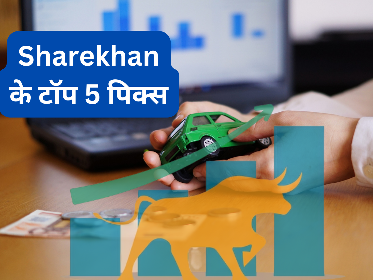 फेस्टिव सीजन में ये 5 ऑटो शेयर करेंगे मुनाफे की बारिश! Sharekhan का दांव; चेक करें कितना मिलेगा रिटर्न