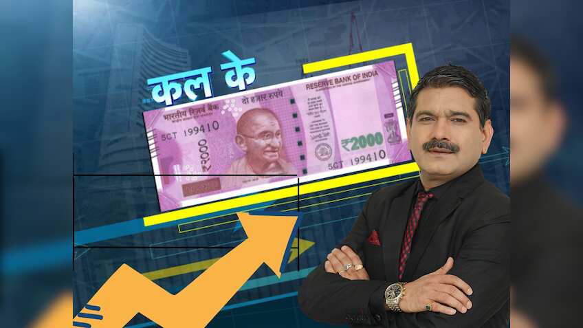 मार्केट गुरु Anil Singhvi ने चुना Tata Group Stock, कहा - रिजल्ट सीजन में दिखेगा मूव