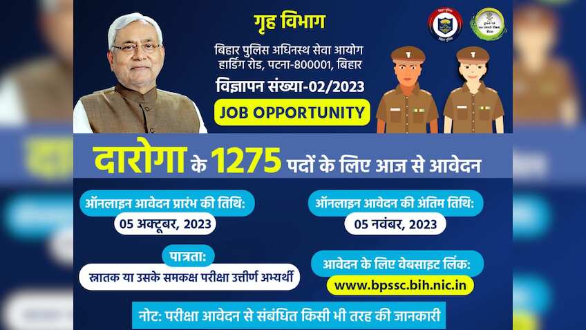Bihar Police SI Recruitment 2023: बिहार में 1275 पदों पर निकली भर्ती, ग्रेजुएशन पास कर सकते हैं अप्लाई, जानें डीटेल