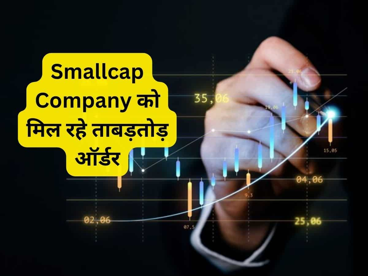 Smallcap कंपनी को वीकेंड में मिला बड़ा ऑर्डर, इस साल अब तक 125% उछला; बाजार खुलने पर रखें नजर