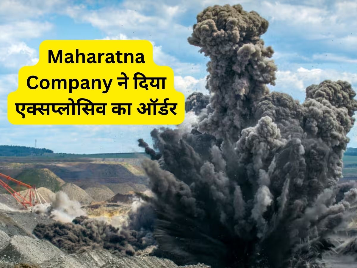 Smallcap कंपनी को Maharatna से मिला एक्सप्लोसिव ऑर्डर, 3 महीने में 55% उछला स्टॉक; सोमवार को एक्शन