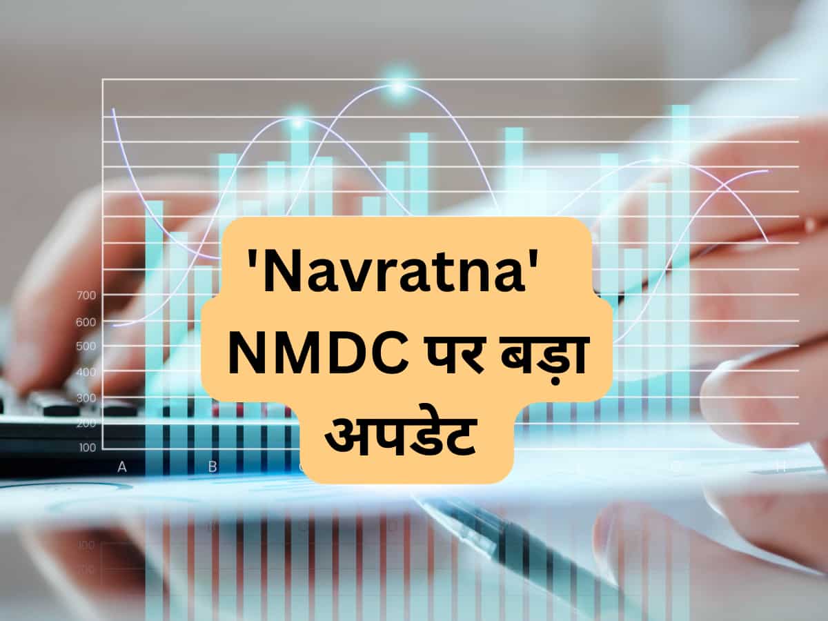 Navratna कंपनी NMDC के लिए बड़ी खबर, स्टील प्लांट के विनिवेश ने पकड़ी रफ्तार; 52 वीक हाई पर शेयर
