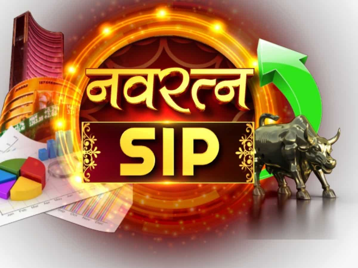 नवरत्‍न SIP: मार्केट गुरु अनिल सिंघवी ने बताए SIP के 3 तरीके और 4 फंड, अगली नवरात्रि तक 15-20% आ सकता है रिटर्न 