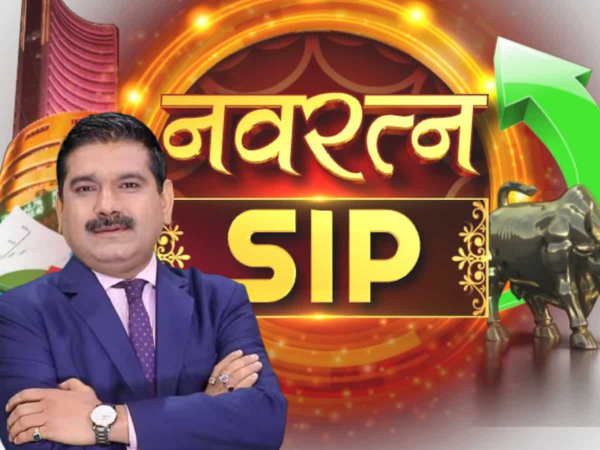 नवरत्‍न SIP Stock: अनिल सिंघवी ने Small Cap Stock पर दी BUY की सलाह, 1-3 साल में 120% तक मिल सकता है रिटर्न