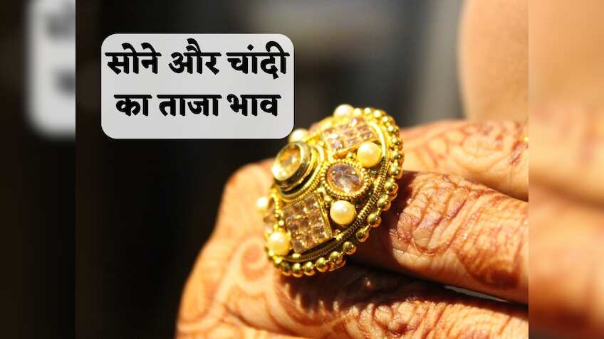 Gold-Silver Price Today: इजरायल और हमास के बीच बढ़ते तनाव से उछला सोना, चांदी की कीमतें भी बढ़ी