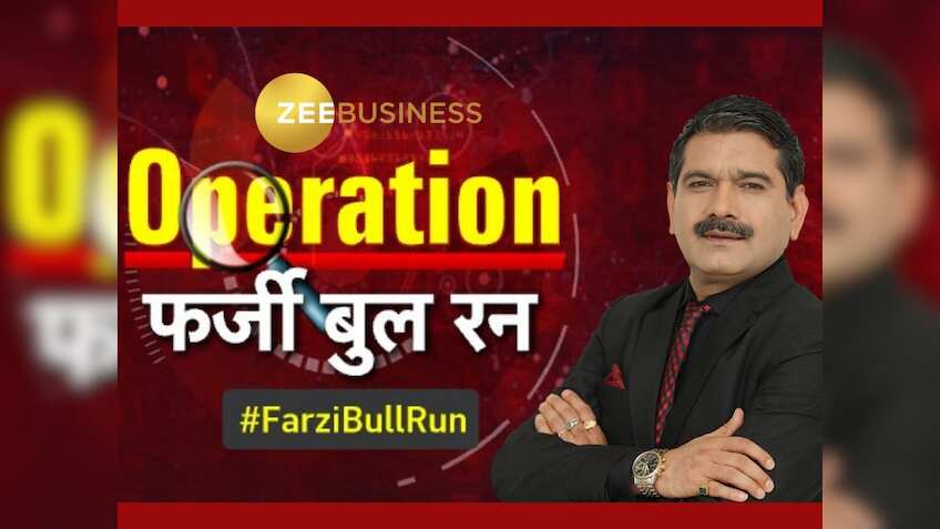 FarziBullRun: घाटे में चल रहे PSU शेयरों की फर्जी तेजी का पर्दाफाश, Anil Singhvi की पड़ताल से टूटे स्टॉक्स