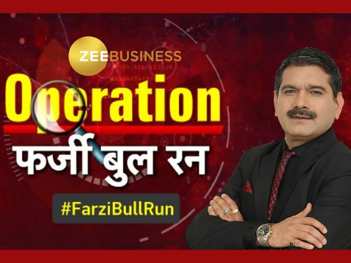 FarziBullRun: घाटे में चल रहे PSU शेयरों की फर्जी तेजी का पर्दाफाश, Anil Singhvi की पड़ताल से टूटे स्टॉक्स