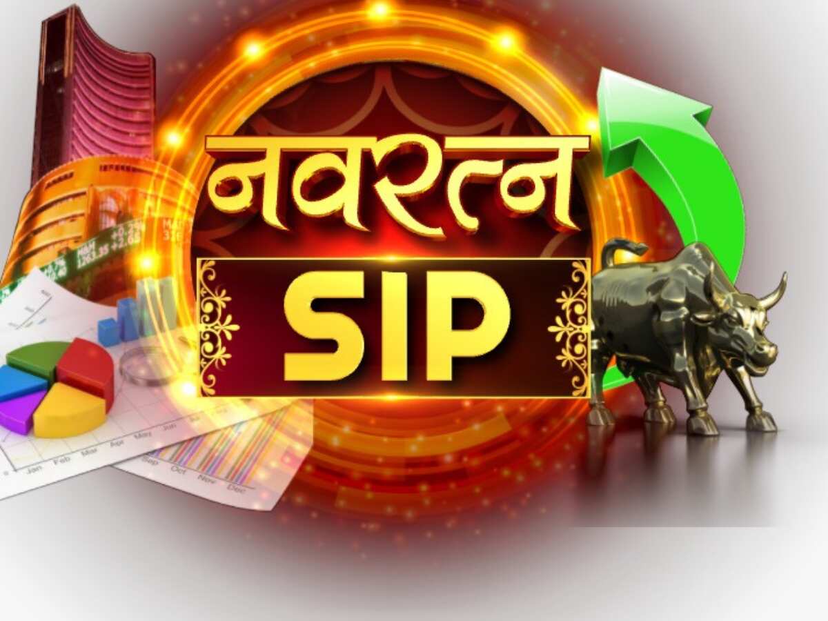 Navratna SIP: इस शेयर में 2-3 गुना हो सकता है पैसा, मार्केट गुरु Anil Singhvi ने कहा- 3-5 साल के लिए खरीद लें