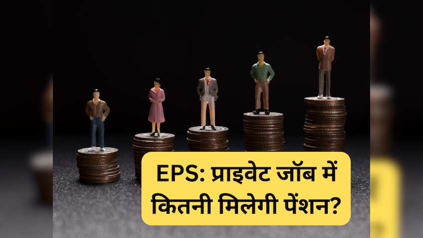 35 साल की प्राइवेट नौकरी के बाद कितनी मिलेगी पेंशन? ₹15,000 की सैलरी (Basic+DA) पर समझें कैलकुलेशन