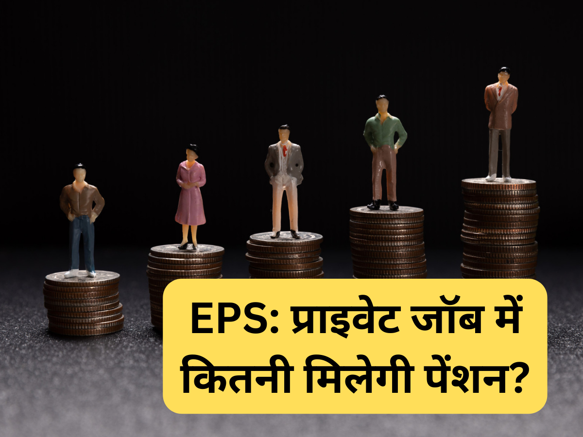 35 साल की प्राइवेट नौकरी के बाद कितनी मिलेगी पेंशन? ₹15,000 की सैलरी (Basic+DA) पर समझें कैलकुलेशन