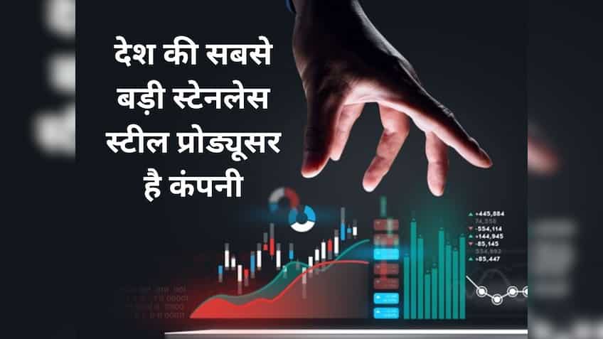 50 देशों को निर्यात करने वाली सबसे बड़ी स्टेनलेस स्टील कंपनी में होगी बंपर कमाई, 1 साल में 225% रिटर्न; जानें अगला TGT