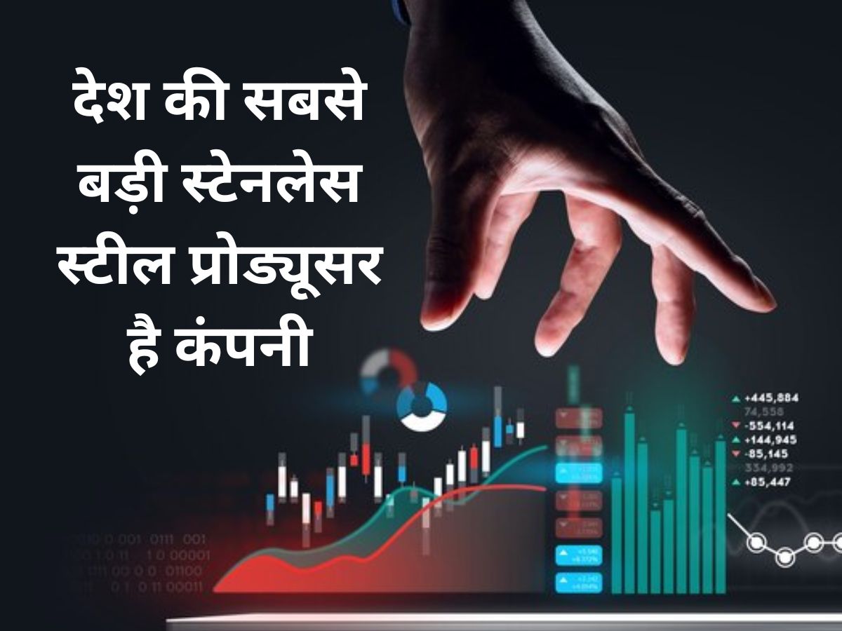 50 देशों को निर्यात करने वाली सबसे बड़ी स्टेनलेस स्टील कंपनी में होगी बंपर कमाई, 1 साल में 225% रिटर्न; जानें अगला TGT