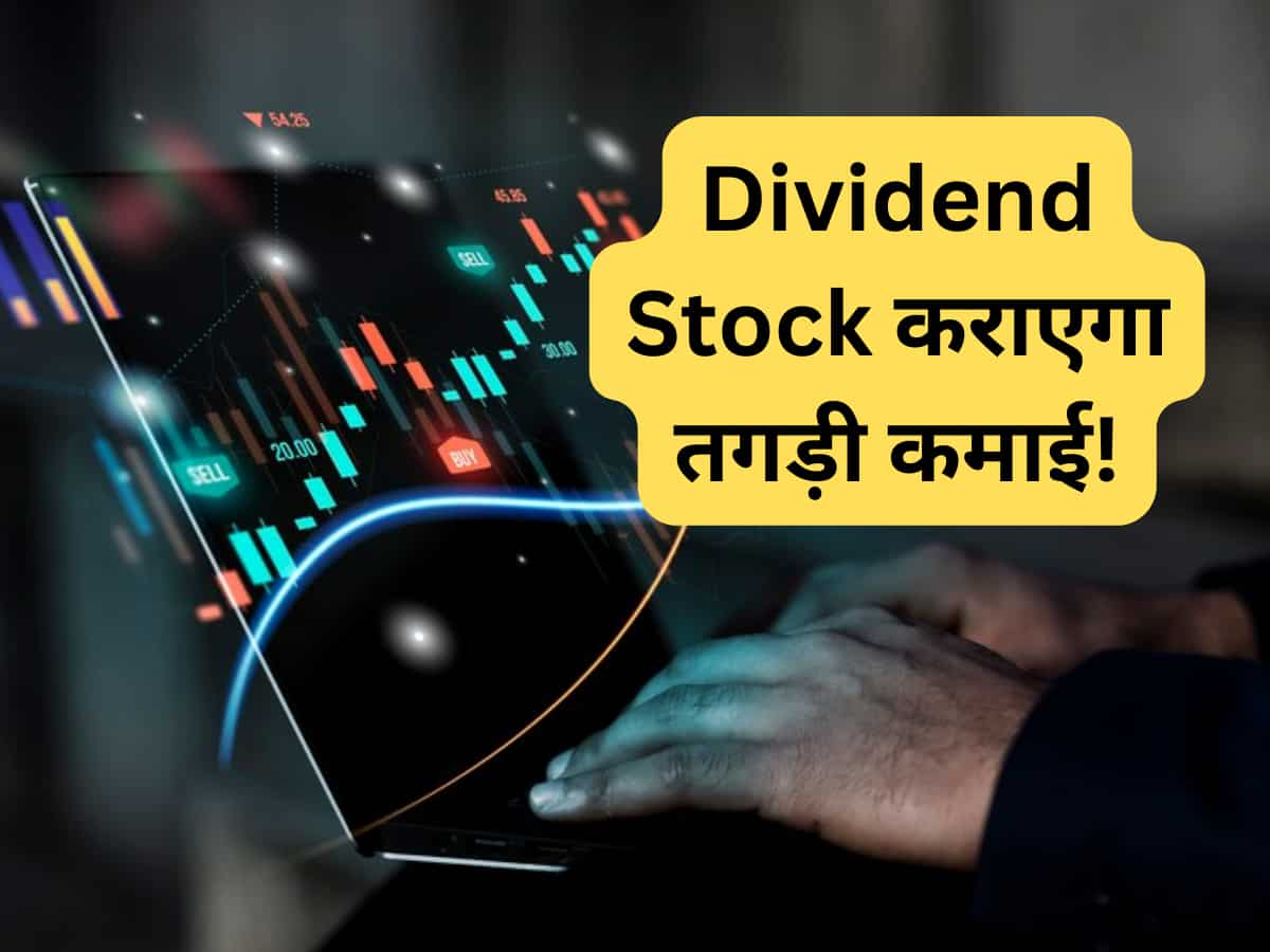 Stocks To Buy: हर शेयर पर बनेगा ₹4900 का तगड़ा मुनाफा! 1400% Dividend भी दे रही कंपनी, जान लें टारगेट