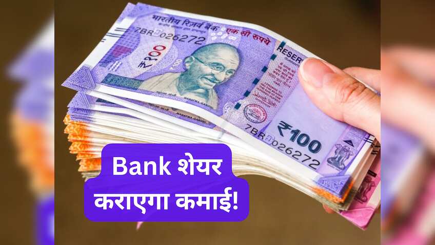 ₹1250 है इस प्राइवेट Bank Stock का अगला टारगेट, Q2 के बाद बना है खरीदारी का अच्‍छा मौका