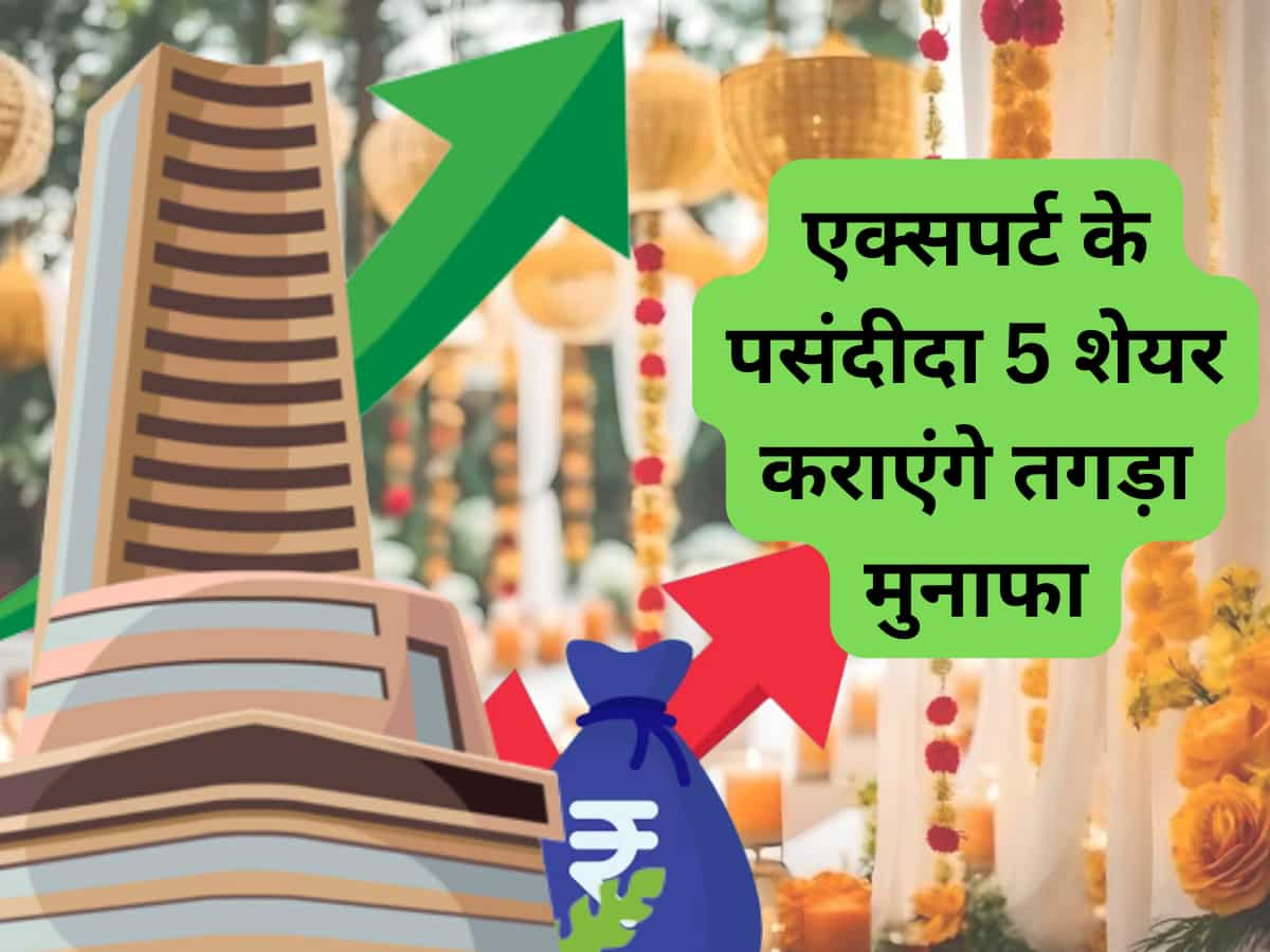 पोर्टफोलियो में मुनाफे का 'मैच इन हेवन', एक्‍सपर्ट इन 5 शेयरों पर बुलिश; 1 साल के लिए खरीद लें  