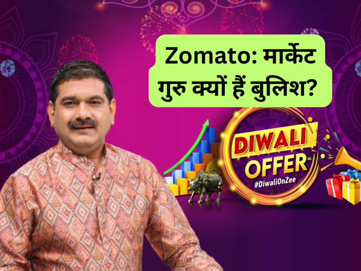 Diwali Offer: जोमैटो पर बुलिश हैं Anil Singhvi, अगली दिवाली तक 62% मिल सकता है रिटर्न; नोट करें टारगेट्स  